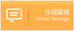 东方市物流在线留言