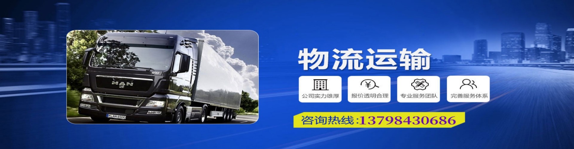 东方市到香港物流公司,东方市到台湾快递公司，东方市澳门货运公司